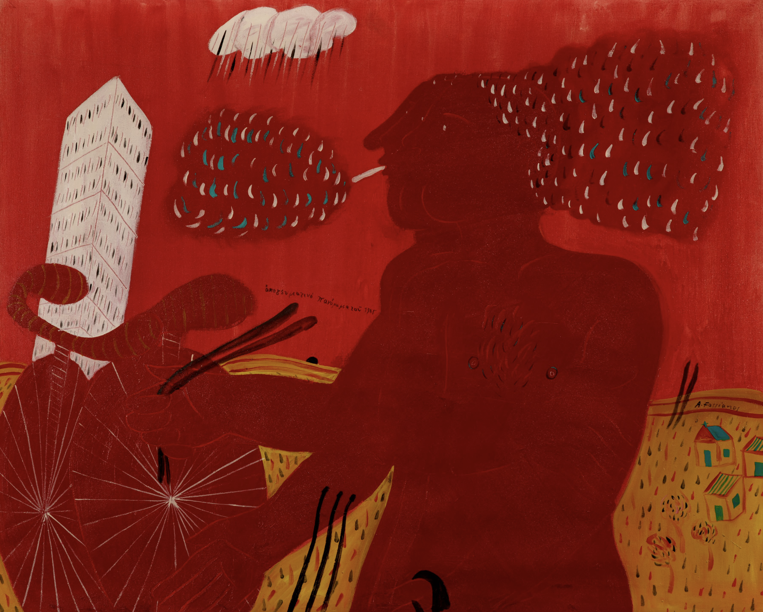 ΑΛΕΚΟΣ ΦΑΣΙΑΝΟΣ (1935 - 2022)  - ΑΠΟΓΕΥΜΑΤΙΝΟ ΠΑΝΟΡΑΜΑ ΤΟΥ 1905